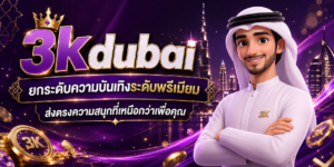 3kdubai